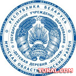 Картинка макета печати детской деревни