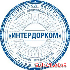 Картинка макета печати предприятия "Интердорком" 