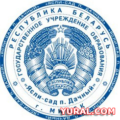 Картинка макета ясли - сад