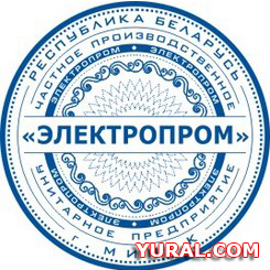 Картинка макета печати предприятия "Электропром"