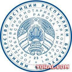Картинка макета нотариальной конторы