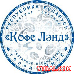Картинка макета печати предприятия "Кофе ленд"