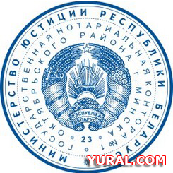 Картинка макета печати Министерства юстиции