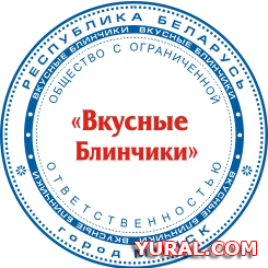 Картинка макета печати "Вкусные Блинчики"