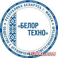 Картинка макета печати предприятия "Белортехно"