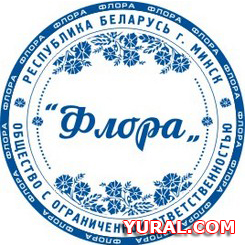 Картинка макета печати предприятия "Флора"