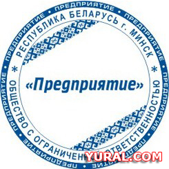 Картинка макета печати предприятия "Предприятие"