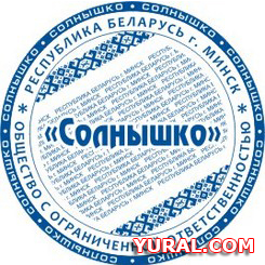 Картинка макета печати предприятия "Солнышко"