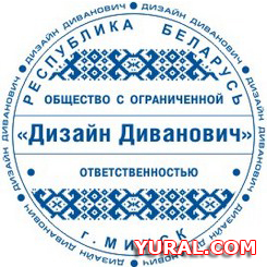 Картинка макета печати предприятия "Дизайн Диванович"