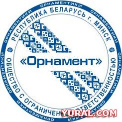 Картинка макета печати предприятия "Орнамент"