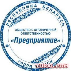Картинка макета печати предприятия "Предприятие"