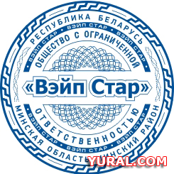 Картинка макета печати предприятия "Вэйп Стар"