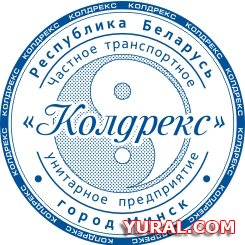 Картинка макета печати предприятия "Колдрекс"