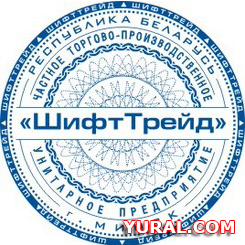 Картинка макета печати предприятия "Шифт трейд"