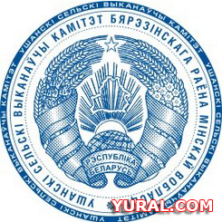 Картинка печати Березенского сельсовета