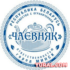 Картинка макета печати предприятия "Чаевняк"