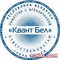 Картинка макета печати предприятия "Квант Бел"