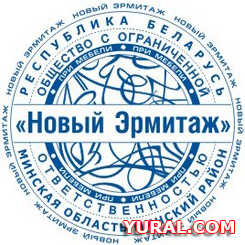 Картинка макета печати предприятия "Новый Эрмитаж"