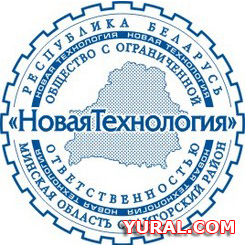 Картинка макета печати предприятия "Новая технология"
