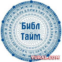 Картинка макета печати предприятия "Библ Тайм"