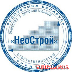 Картинка макета печати предприятия "Неострой"