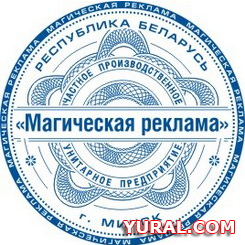 Картинка макета печати предприятия "Магическая реклама"