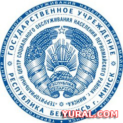 Картинка печати социального центра