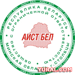 Картинка макета печати предприятия "Аист Бел" 