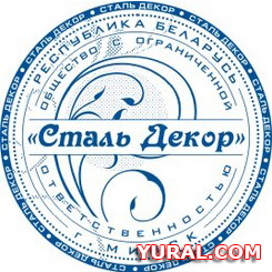 Картинка макета печати предприятия "Сталь декор"
