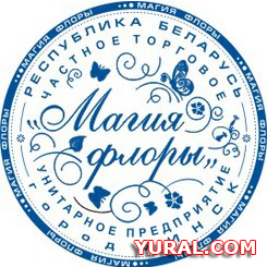Картинка макета печати предприятия "Магия флоры"