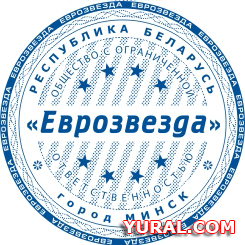 Картинка макета печати предприятия "Еврозвезда"