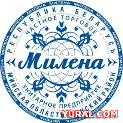 Картинка макета печати предприятия "Милена"