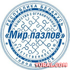 Картинка макета печати предприятия "Мир пазлов"