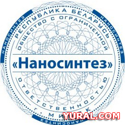 Картинка макета печати предприятия "Наносинтез"