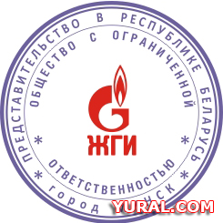 Картинка макета печати предприятия "ЖГИ" 