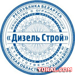 Картинка макета печати предприятия "Дизель Строй"