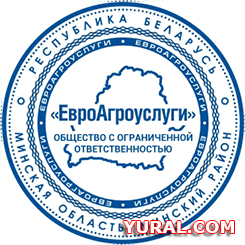 Картинка макета печати предприятия "ЕвроАгроуслуги"