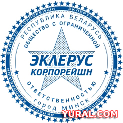 Картинка макета печати предприятия "Эклерус"