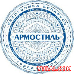 Картинка макета печати предприятия "Армостиль"