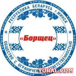 Картинка макета печати предприятия "Борщец" 