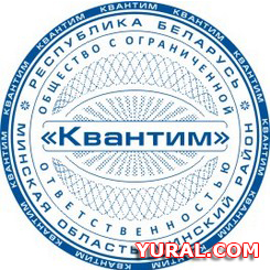 Картинка макета печати предприятия "Квантим"