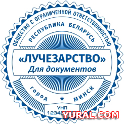 Картинка макета печати предприятия "Лучезарство"