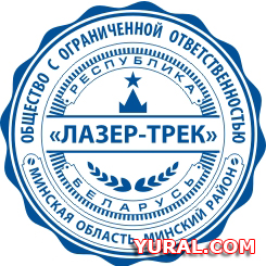 Картинка макета печати предприятия "ЛАЗЕР-ТРЕК"