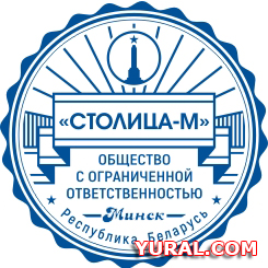 Картинка макета печати предприятия "Столица-М"