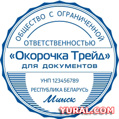 Картинка макета печати предприятия "Окорочка Трейд"