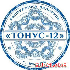 Картинка оттиска печати предприятия "Тонус-12" 