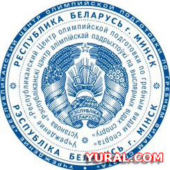 Картинка печати центра олимпийской подготовки