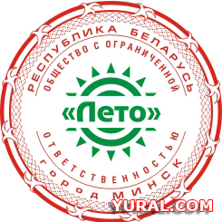 Картинка макета печати предприятия "Лето" 
