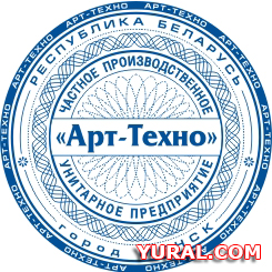Картинка оттиска печати предприятия "Арт-Техно" 