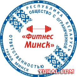 Картинка макета печати предприятия "Фитнес - Минск" 